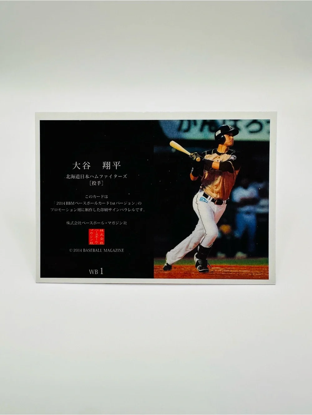 Shohei Ohtani Signed Japanese Rookie 2014 BBM Novelty Card.